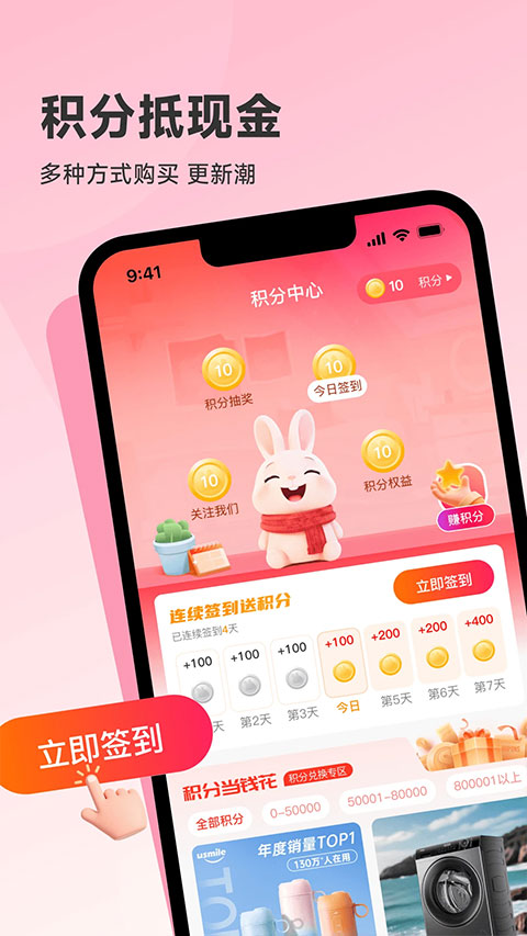 韩物优选截图1
