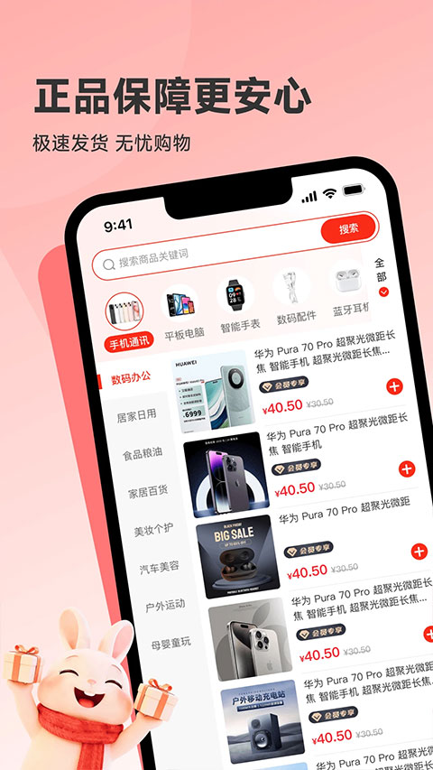 韩物优选截图2