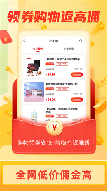 返利淘联盟截图2