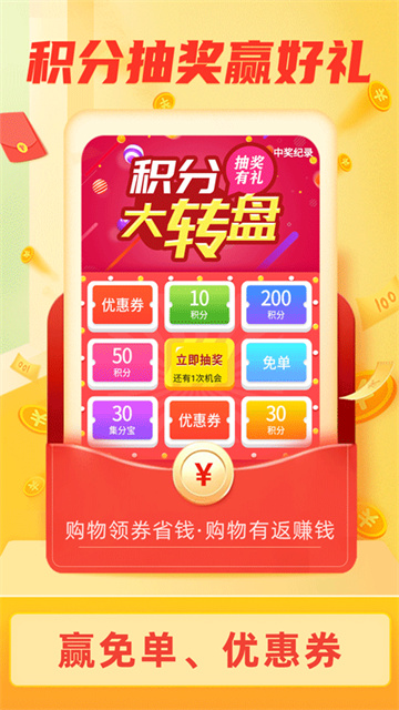 返利淘联盟截图3