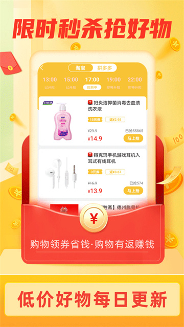 返利淘联盟截图1