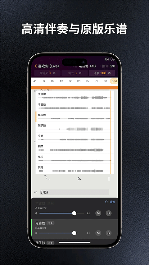 板凳音乐HD截图4