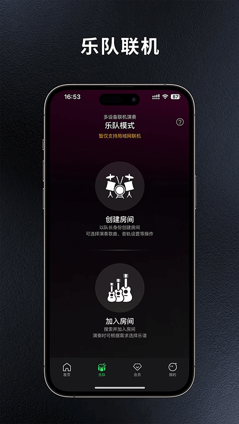 板凳音乐HD截图2