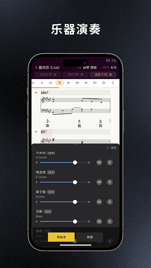 板凳音乐HD截图5