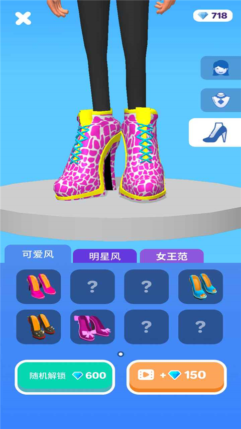 高跟我最美MOD版截图4