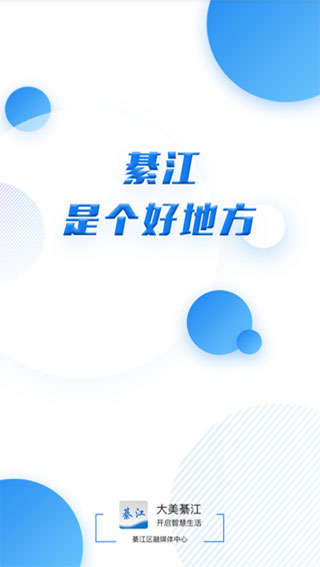 大美綦江截图4