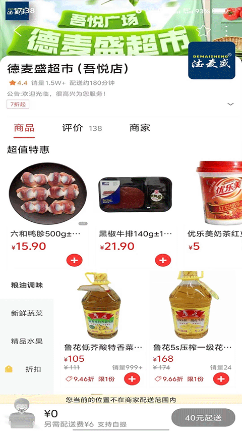 广安同城截图2