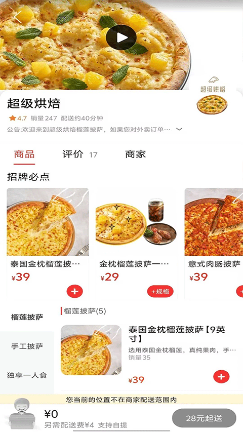 广安同城截图1