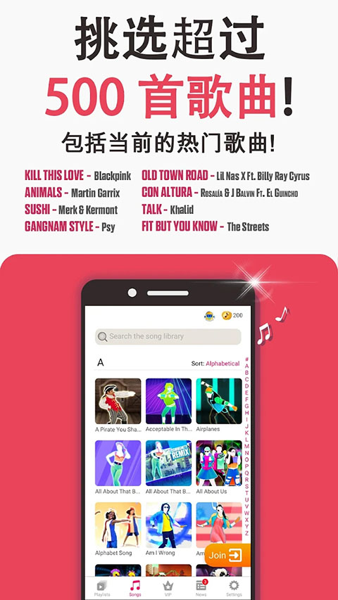 舞力全开截图2