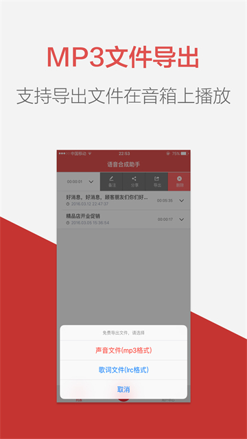 朗读女配音截图1