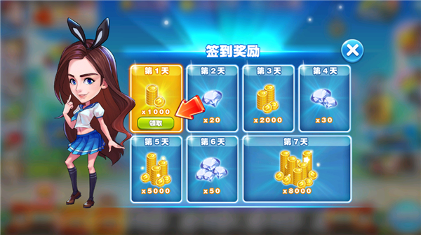 奔跑吧跑男小镇无敌版截图5