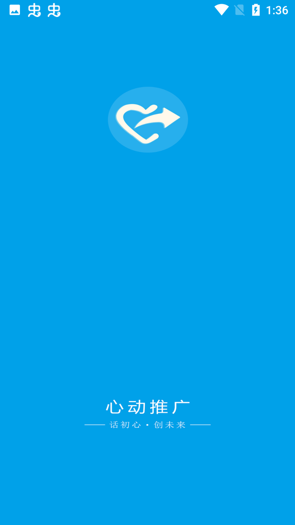 心动推G截图1