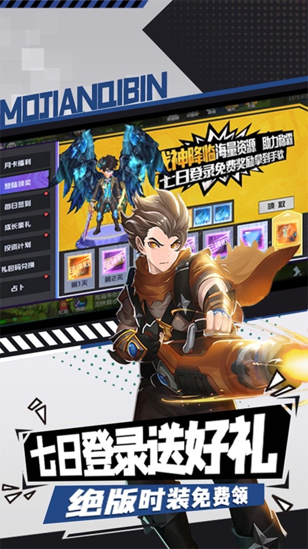 魔剑奇兵手游截图2