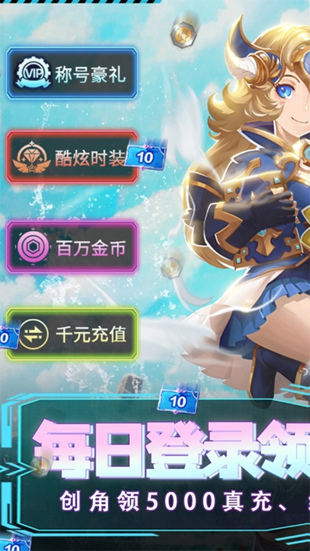 魔剑奇兵手游截图5