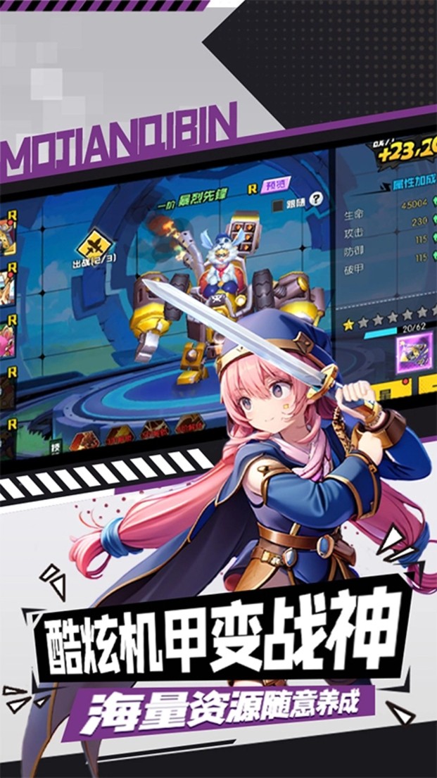 魔剑奇兵手游截图1