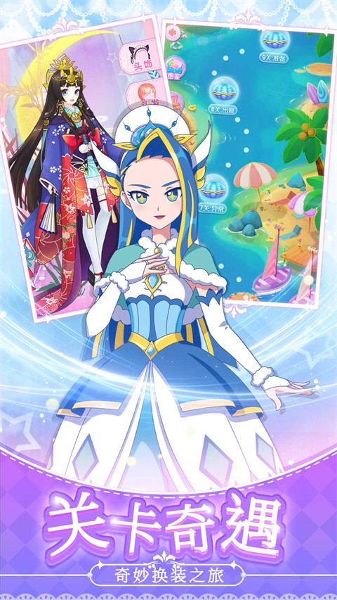 巴啦啦魔法变身4无限金币钻石版截图1