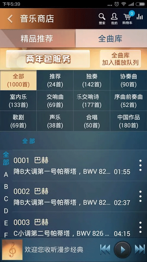 大剧院古典截图1