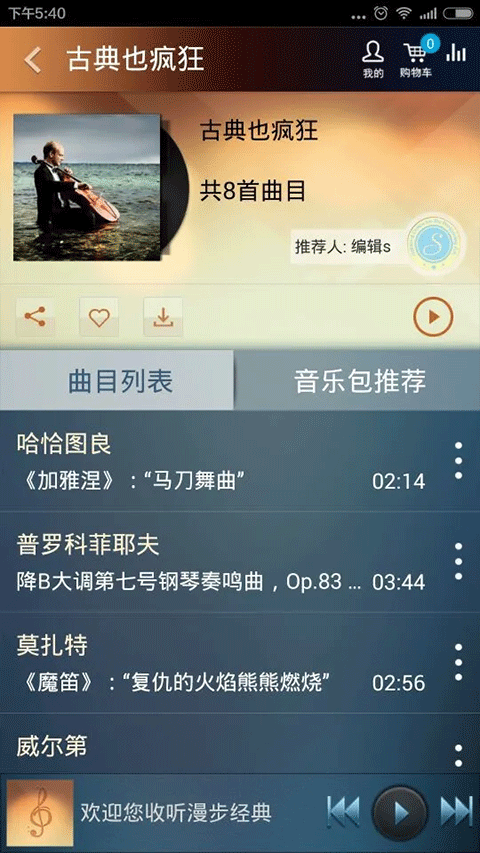 大剧院古典截图4