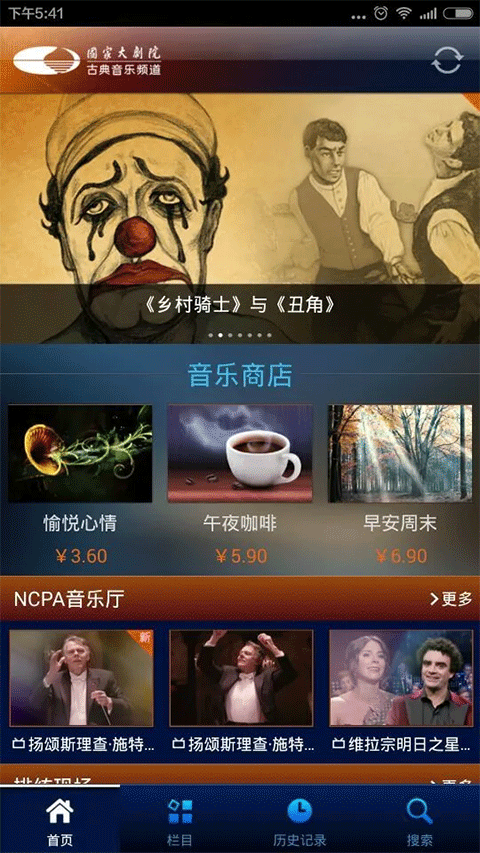 大剧院古典截图2
