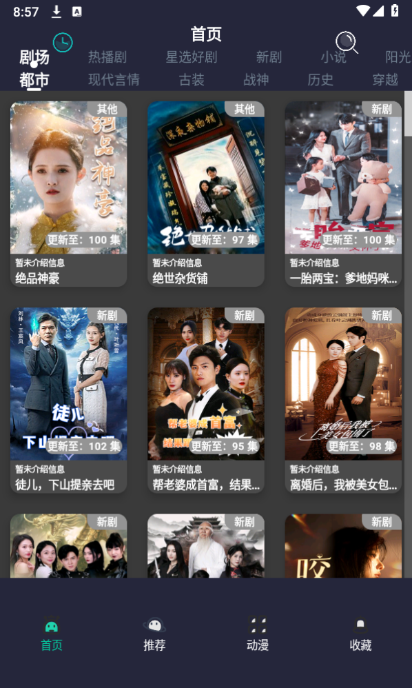 蓝莓短剧截图1
