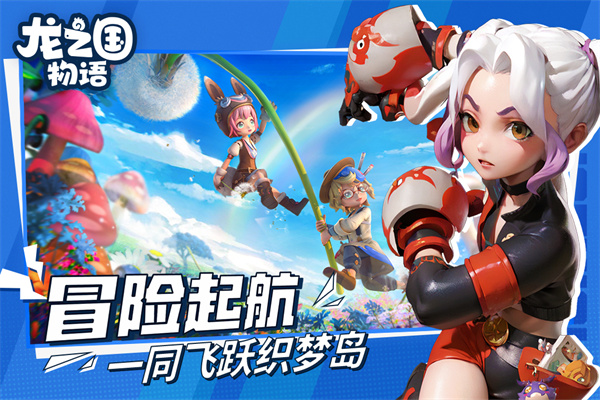龙之国物语截图5