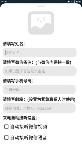 老人桌面一键直达截图2