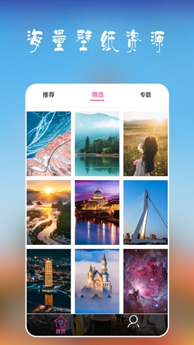 安卓多多壁纸截图1