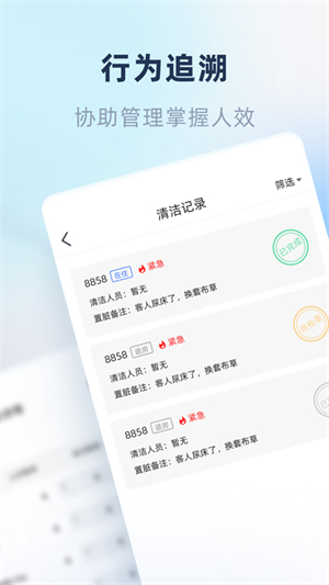 鱼管家手机版截图1