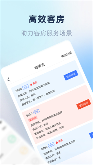 鱼管家手机版截图4