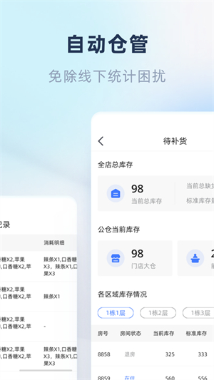 鱼管家手机版截图2