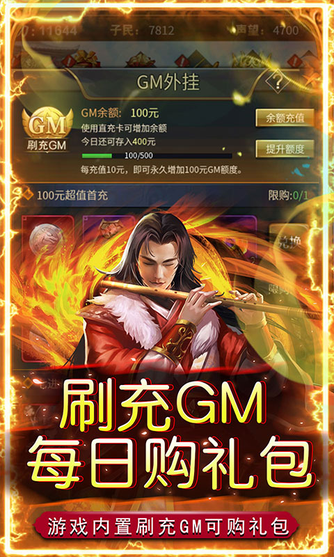 铁索连环无限元宝版截图2