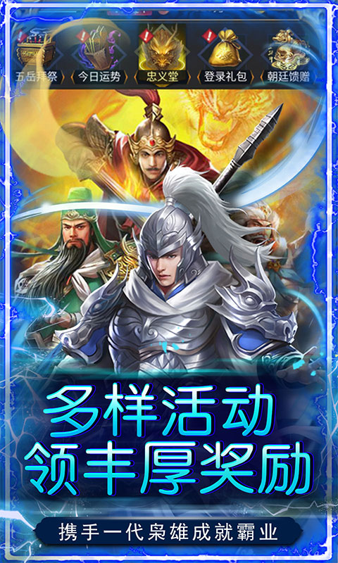 铁索连环无限元宝版截图3