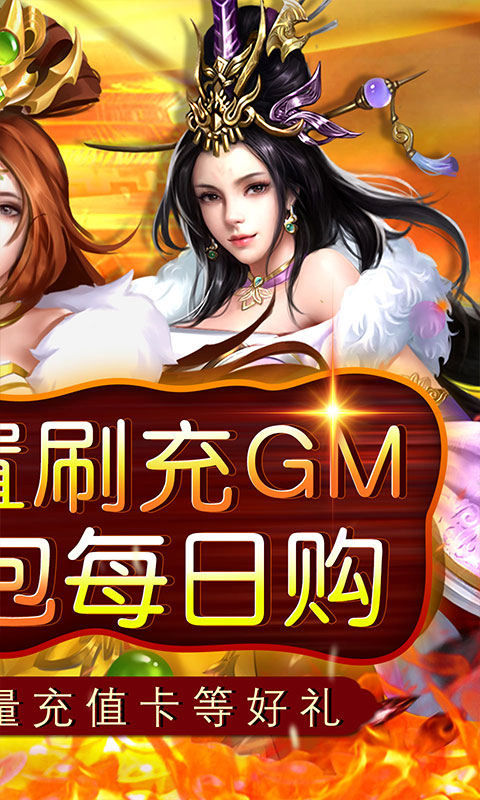 铁索连环无限元宝版截图5