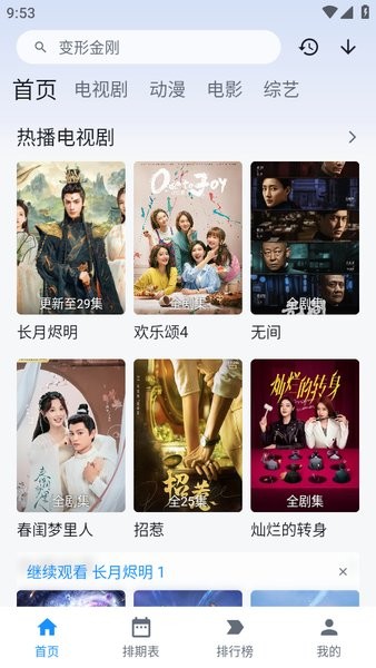 蚕豆视频截图2