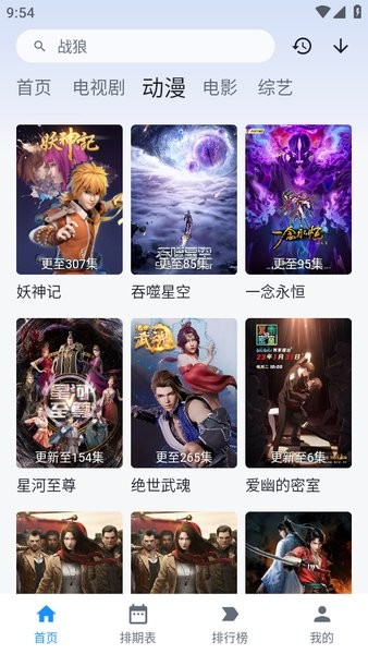 蚕豆视频截图1