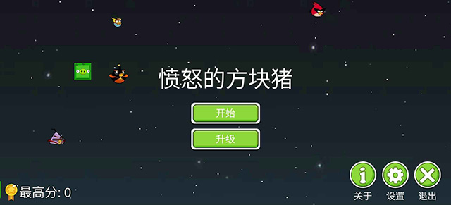 愤怒的方块猪手机版截图2