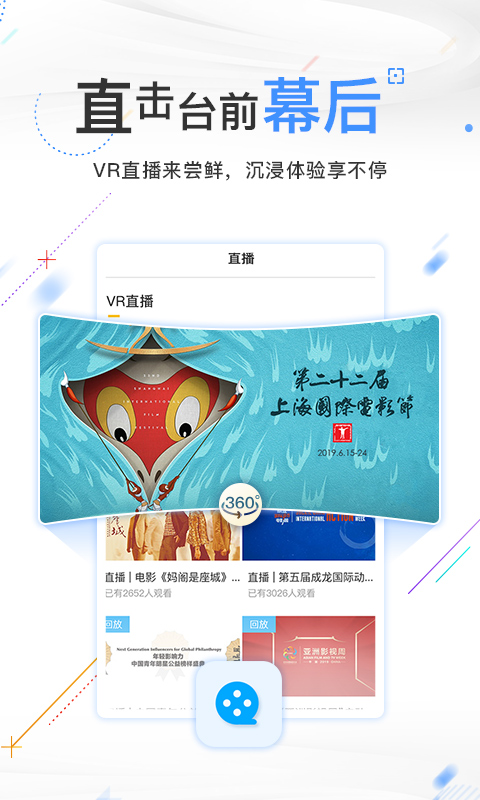 cctv6电影频道截图4