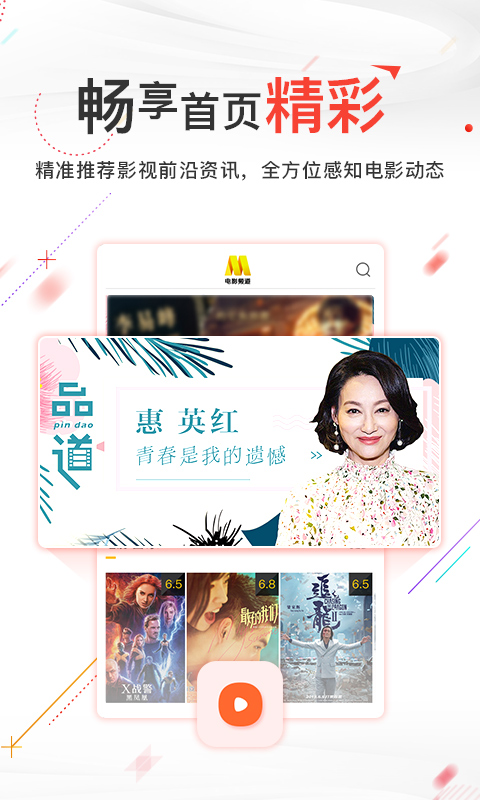 cctv6电影频道截图3