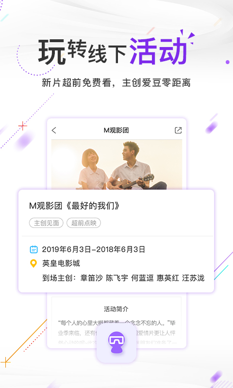 cctv6电影频道截图2