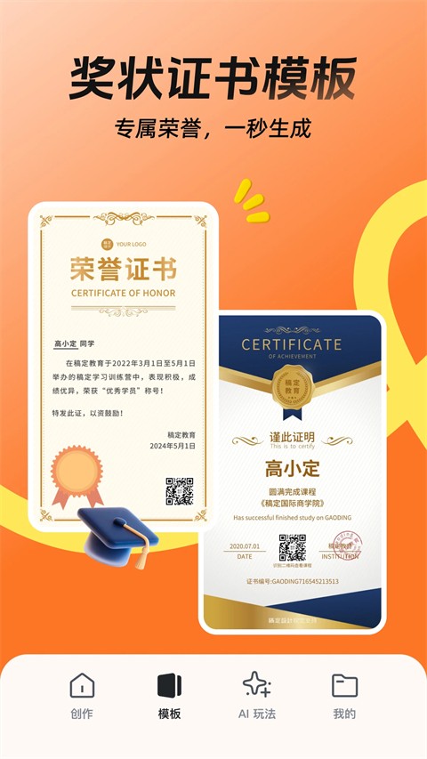 稿定设计免费版截图1