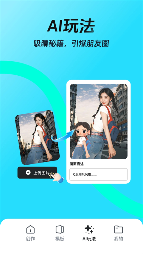 稿定设计免费版截图3