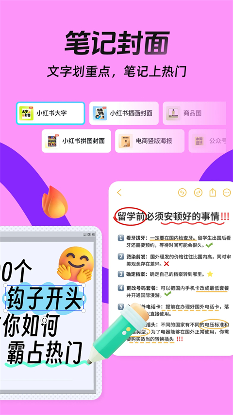 稿定设计免费版截图5