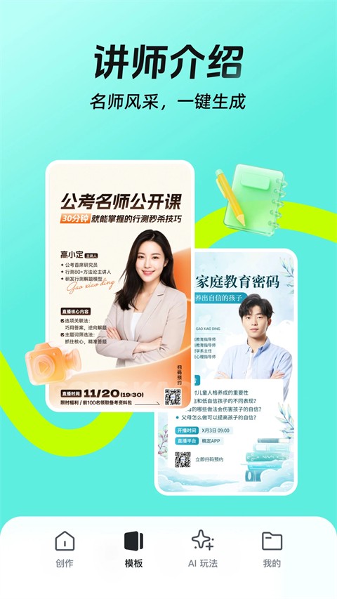 稿定设计免费版截图4