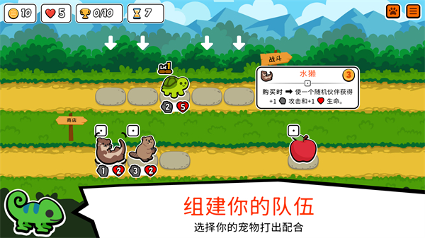 小动物自走棋免广告截图2