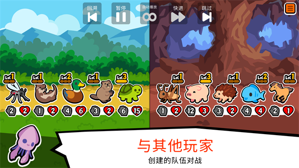 小动物自走棋免广告截图1