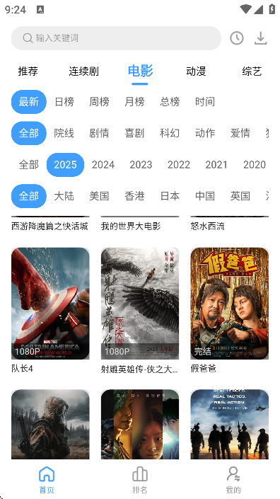 橘兔影视截图2