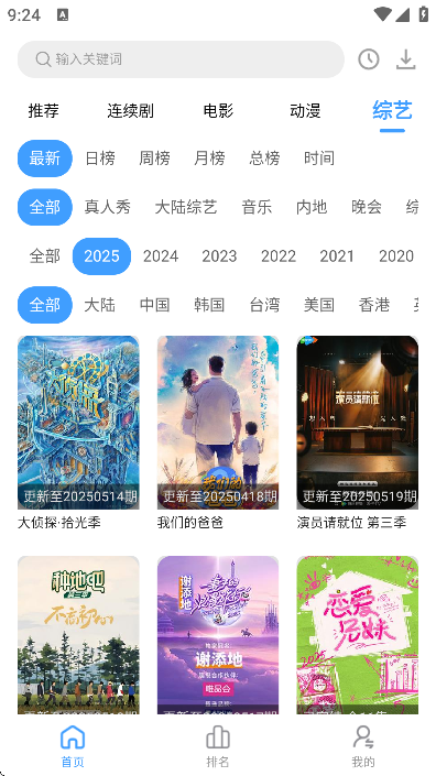 橘兔影视截图3