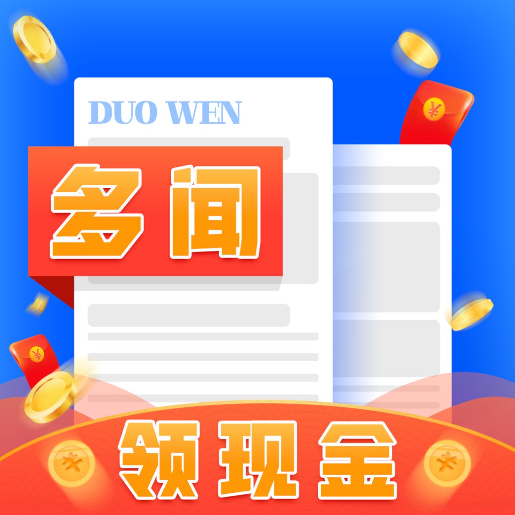 多闻
