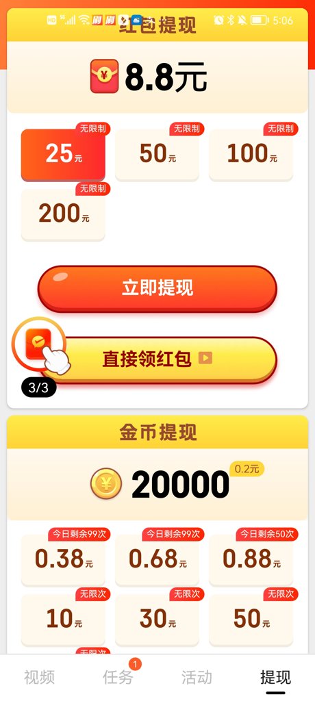 多闻截图4