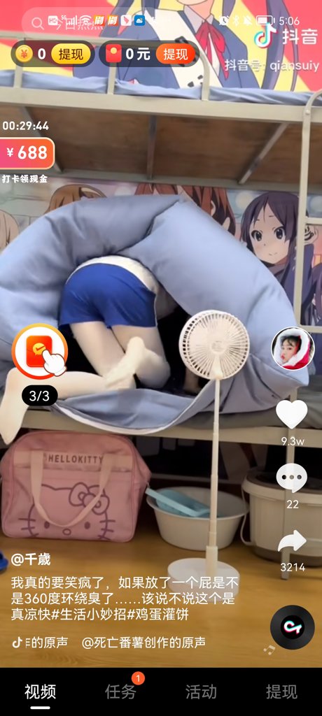 多闻截图2